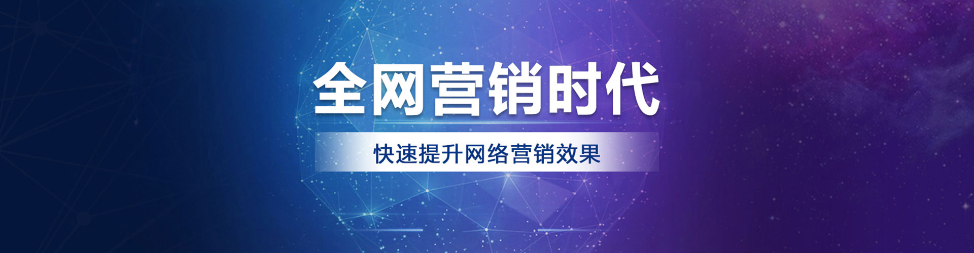 如东sem推广